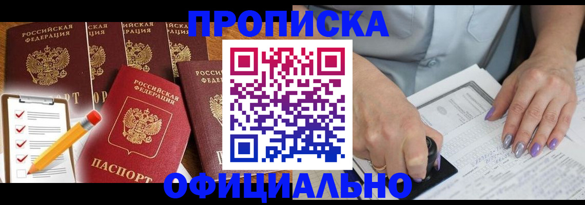 временная регистрация для школы в Сургуте