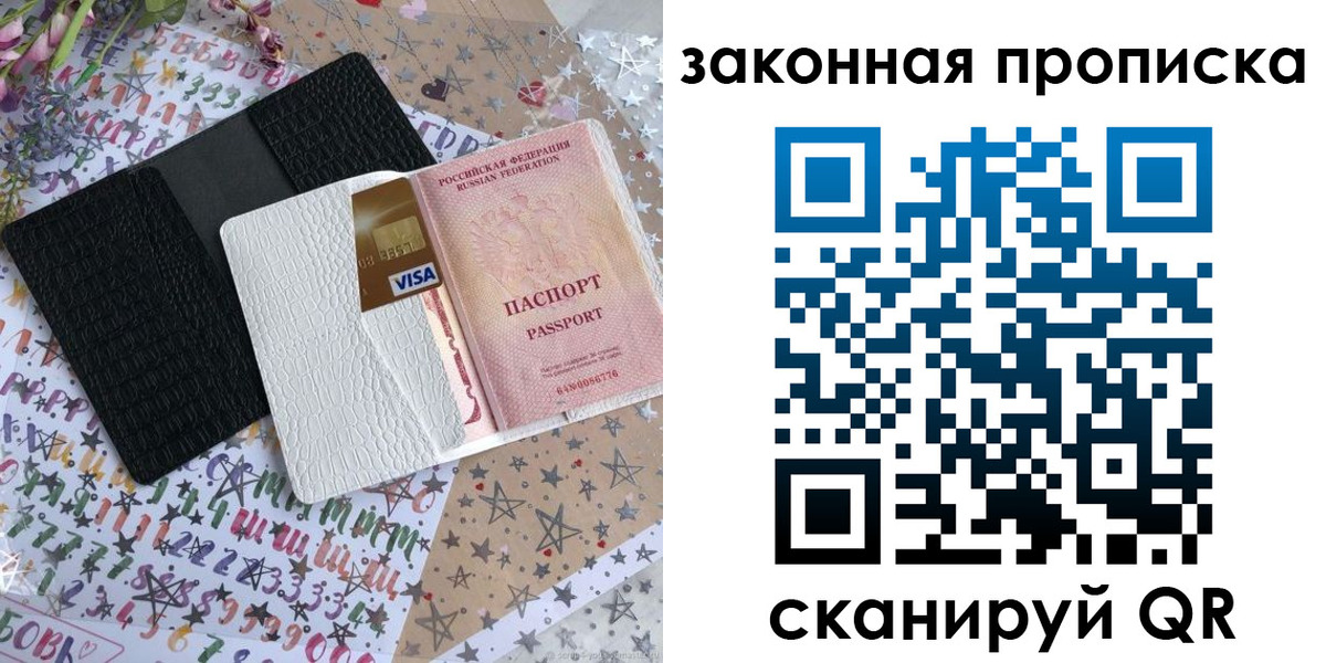 временная регистрация собственник в Сургуте
