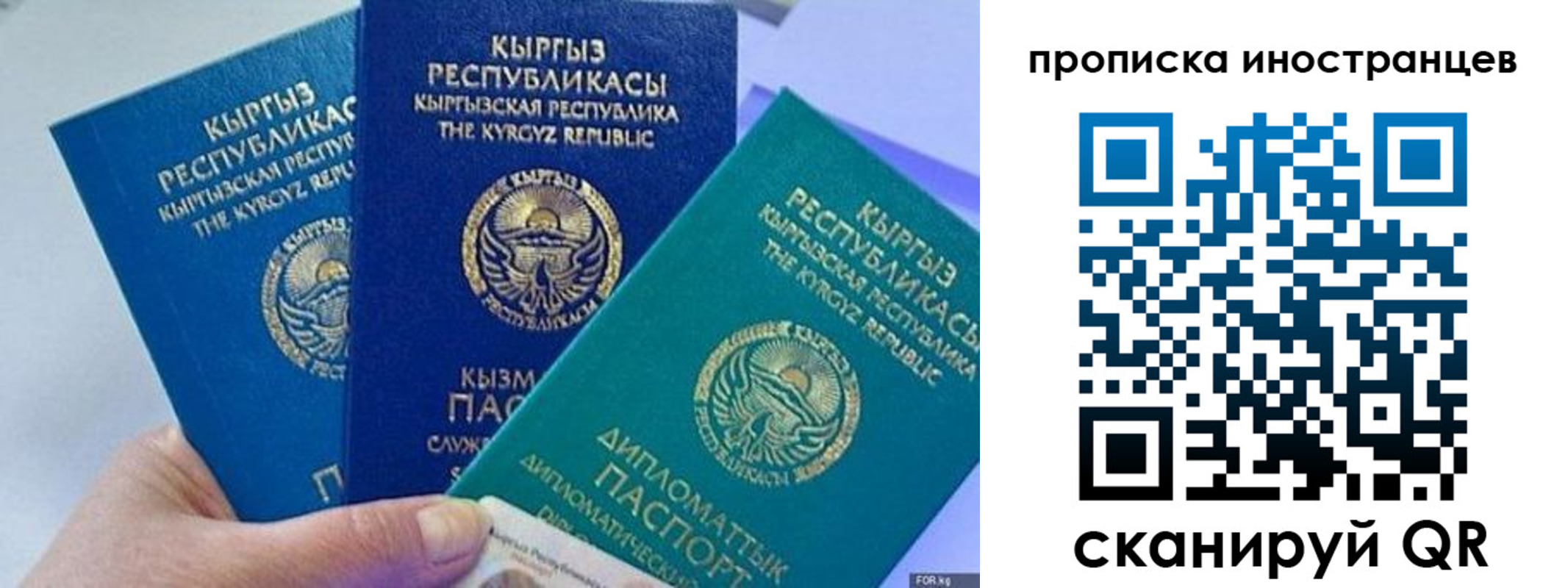 прописка для кредита в Сургуте