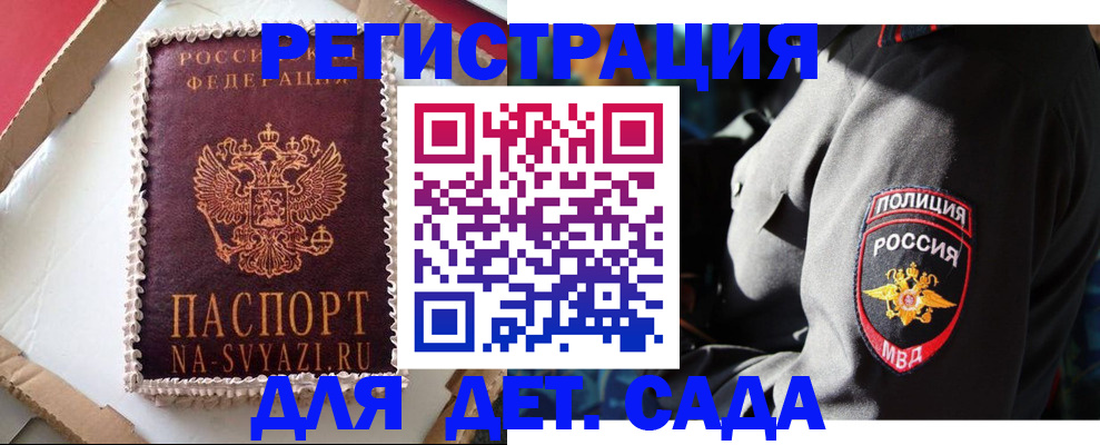 купить прописку в Сургуте
