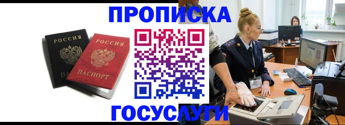 временная регистрация 2025 в Сургуте