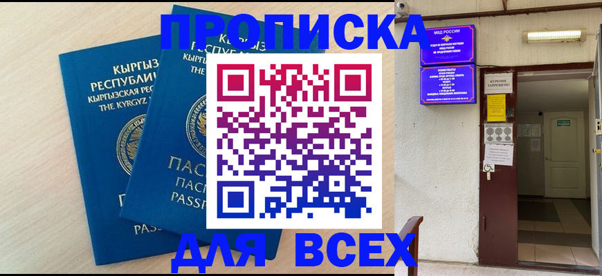 прописка паспорт в Сургуте