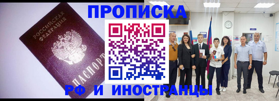 временная регистрация собственник в Сургуте