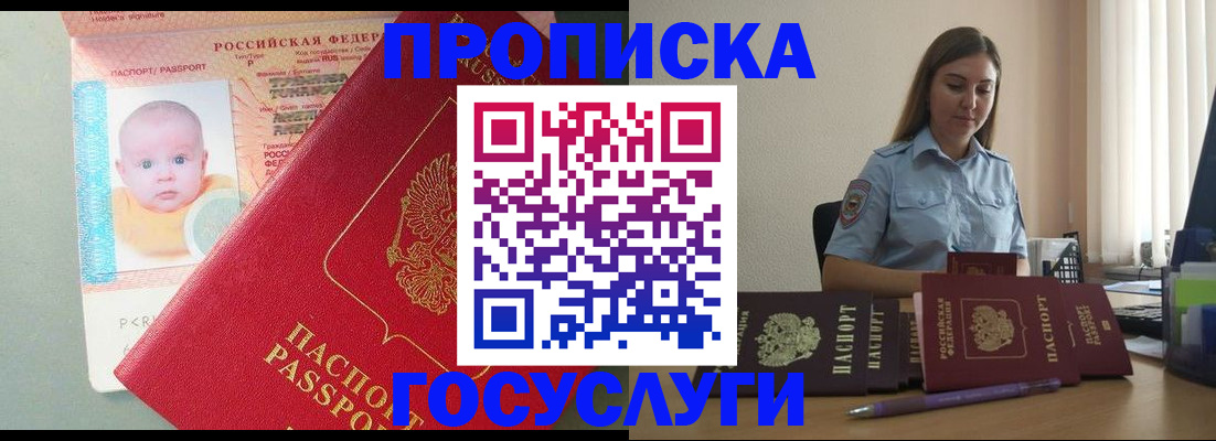 регистрация в Сургуте